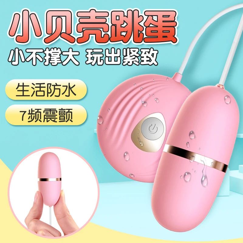 Loving Toys Vibrator Lilo Laile Little Shell 7 Frequency Getar Mainan Wanita Dewasa Vibrating Egg Female Women Toys